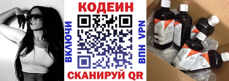 блэк спрут как зайти  Олёкминск  Кодеиновый сироп Lean Purple Drank 
