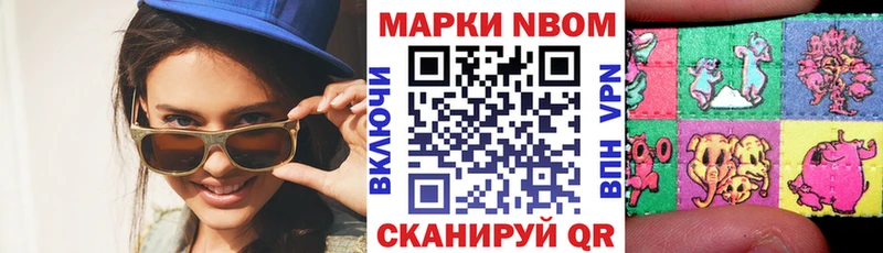 МЕГА ссылки  закладки  Олёкминск  Марки N-bome 1500мкг 